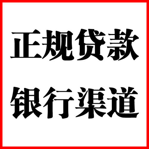 观山湖负债过高可以申请观山湖房屋抵押贷款吗?如何申请?